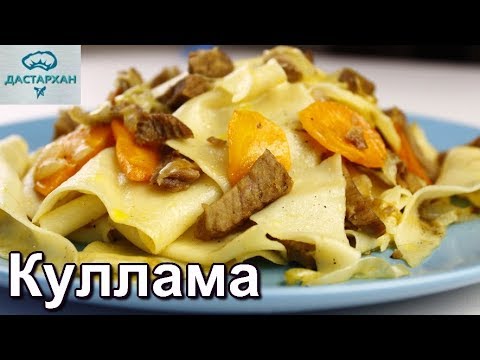 Video: Jak Vařit Kullama