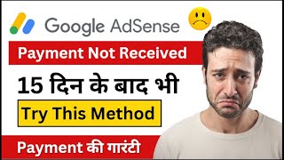 Adsense Payment Not Received After 15 Days | Adsense Payment Not Received in Bank | Adsense Payment Adsense Payment Not Received After 15 Days | Adsense Payment Not Received in Bank | Adsense Payment