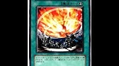 遊戯王 相手のデッキを全て壊すんだ ヘル テンペスト 高騰情報 Youtube