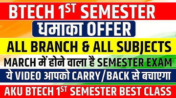 BTECH BIHAR ENGINEERING 1ST SEMESTER DHAMAKA OFFER || AKU PATNA || BIHAR ENGINEERING 1ST SEMESTER