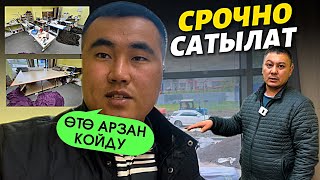 Айына 190 миң ⚠️ тапсаңыздар болот жатып иштегенге да болот