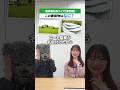 【建築物名称クイズ 関西編】この建築物は何? #shorts #建築 #建築士 #クイズ