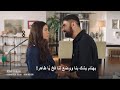 مسلسل اسمي فرح الحلقة 20 الموسم الثاني إعلان 2 الرسمي مترجم للعربيه بهنام يشك بنا