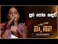 Pura poya handata     falan andrea  ma nowana mama  tv derana