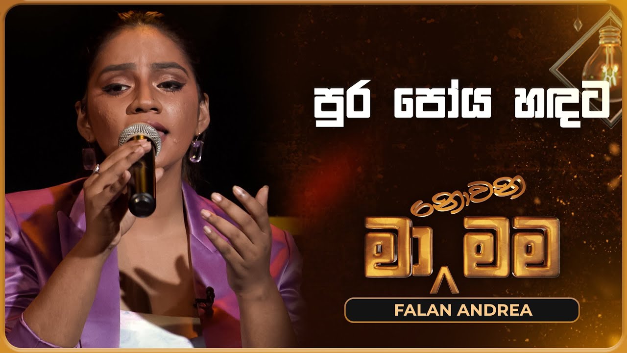 Pura Poya Handata     Falan Andrea  Ma Nowana Mama  TV Derana