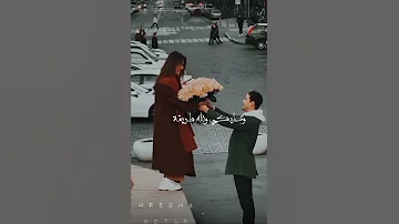استني خليكي معايا دا انا سبت كل اللي ورايا ما انا في الجمال شايفك آيه 