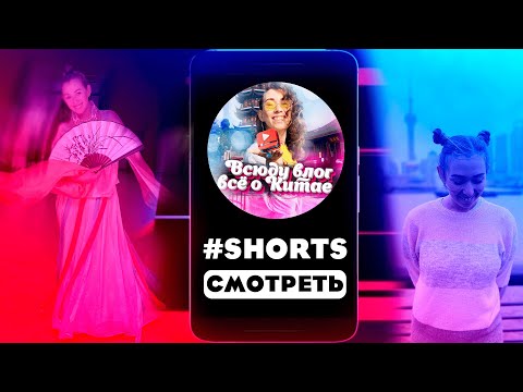Китайский Новый год 🏮#shorts #китай #китайскийновыйгод #китайсегодня