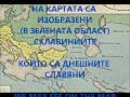 Скитопол Scythopol-03 Мала Азия-Мизия-Тракия-Македония