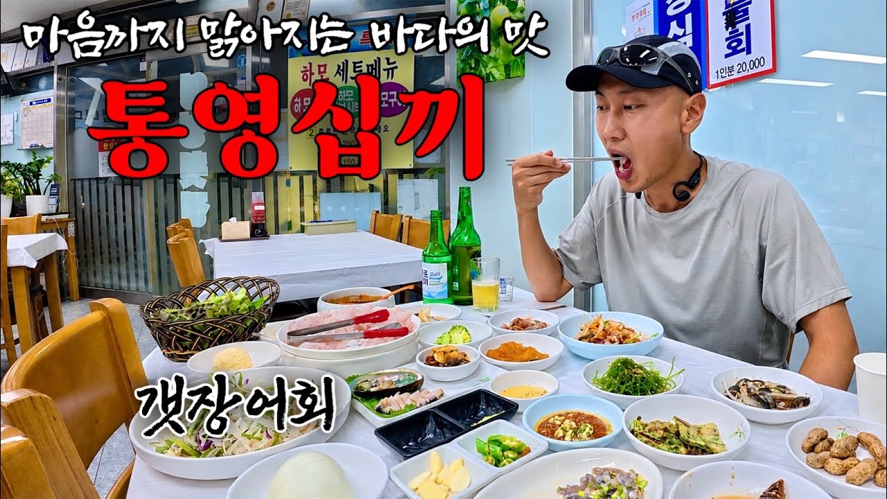 청량 지수 100% 푸른 여름을 담은 통영 5박6일