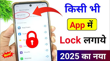 App lock kaise kare 2025 | app me lock kaise lagaye | app lock kaise lagaye | Set Password in Apps