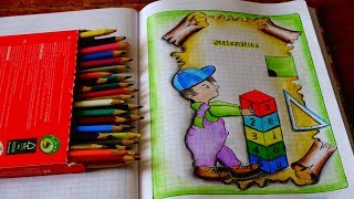 Caratula / Portada para Matematicas Noviembre 2019