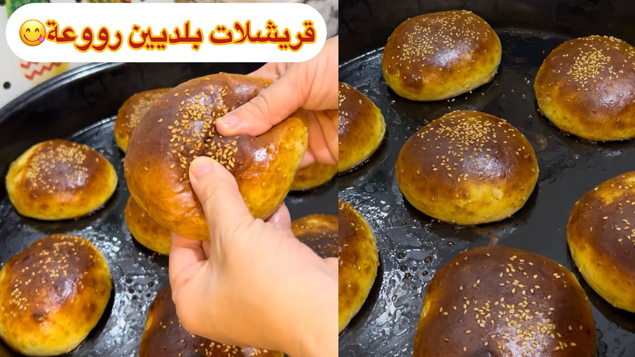 قريشات /كرص اللي مايخطاونيش من الدار مفشفشين ومنسمين وخفاف ريشة ماتشبعوش منهم😋#اكسبلور #قراشل #food 