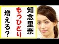 知念里奈と井上芳雄からの幸せなご報告/ポッコリ芸能社
