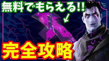 フォートナイト無料グライダー フォートナイト無料グライダー