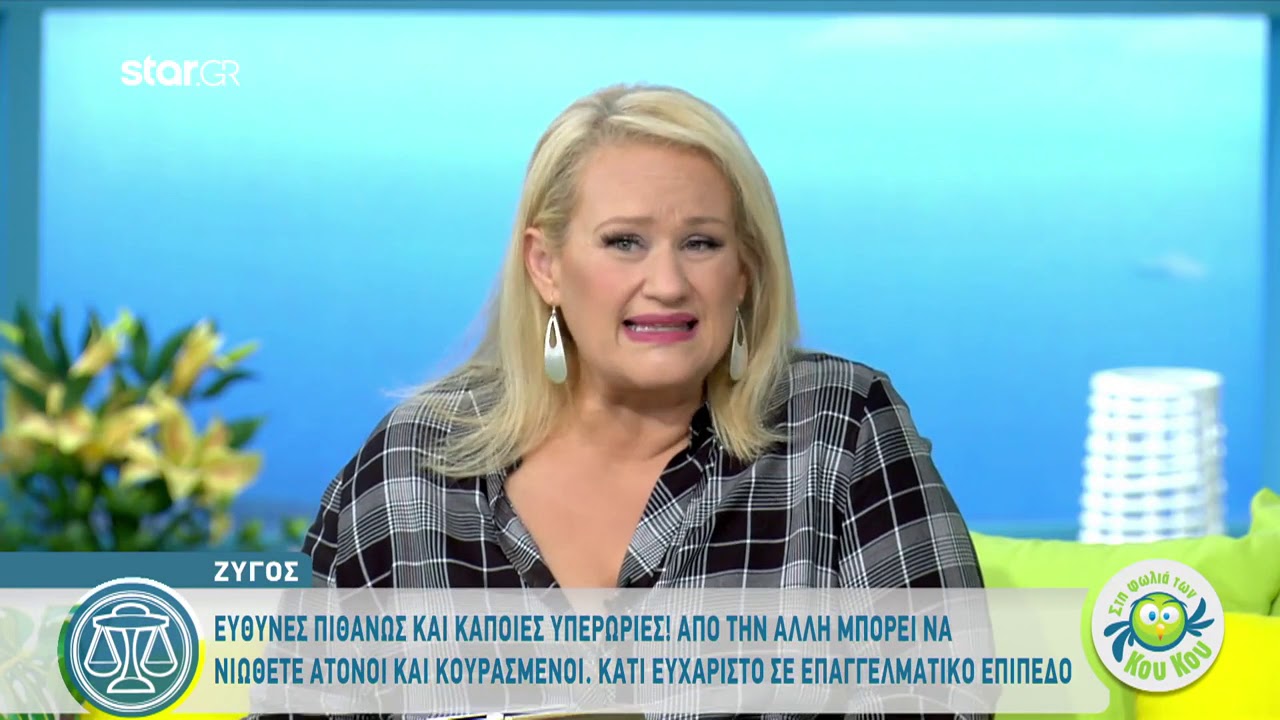 σταρ εφημεριδα Ζυγός | Ημερήσιες προβλέψεις ζωδίων | 9.10.2019
