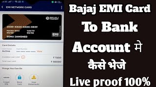 Bajaj EMI Card Se Apne Bank Account mai Paise Kaise Transfer Kare || Bajaj Emi Card To Bank Transfer