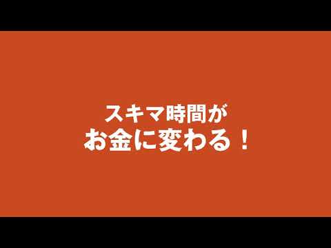 アンケートに答えるだけの簡単お小遣い稼ぎ！