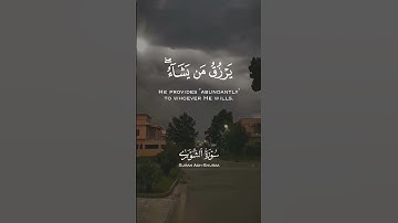 💖 الله لطيف بعباده | تلاوة قصيرة مؤثرة