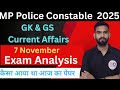 MP Police Constable 2025|| Exam Analysis|| Gk GS &amp; current affairs||by Subham Sir  #mppolice