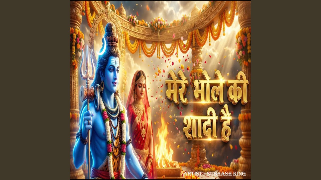 Mere Bhole Ki Sadi Hai