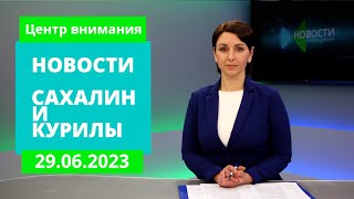 Нападение на ФАП/Авто с наркоманами/Пуск станции на &quot;Сахалин-2&quot; Новости Сахалина и Курил 29.06.23