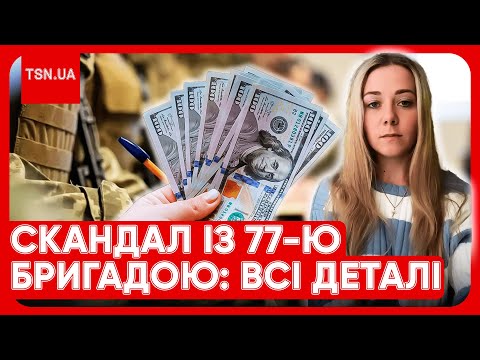 Ивчук рассказала о торговле наркотиками в бригаде