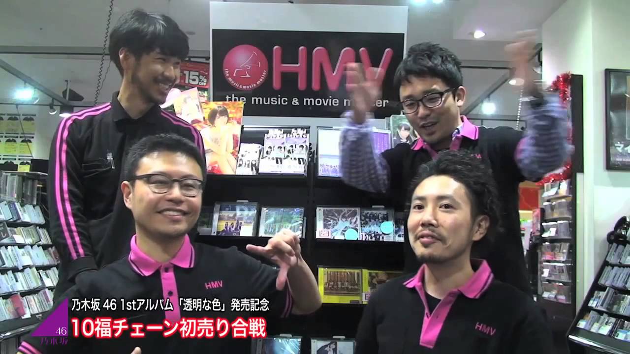 乃木坂46　「10福チェーン初売り合戦」決意表明　HMV編