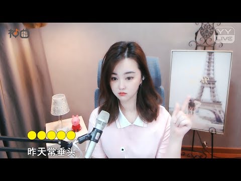 蓝小幺 – 連鎖反應 - YY神曲