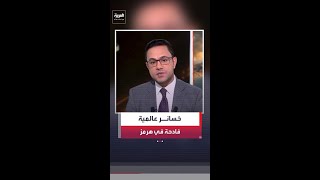 أميركا ترفض "أي قيود" على هرمز وإيران تعلن عن "هيئة جديدة" للسيطرة على المضيق وسط خسائر عالمية فادحة