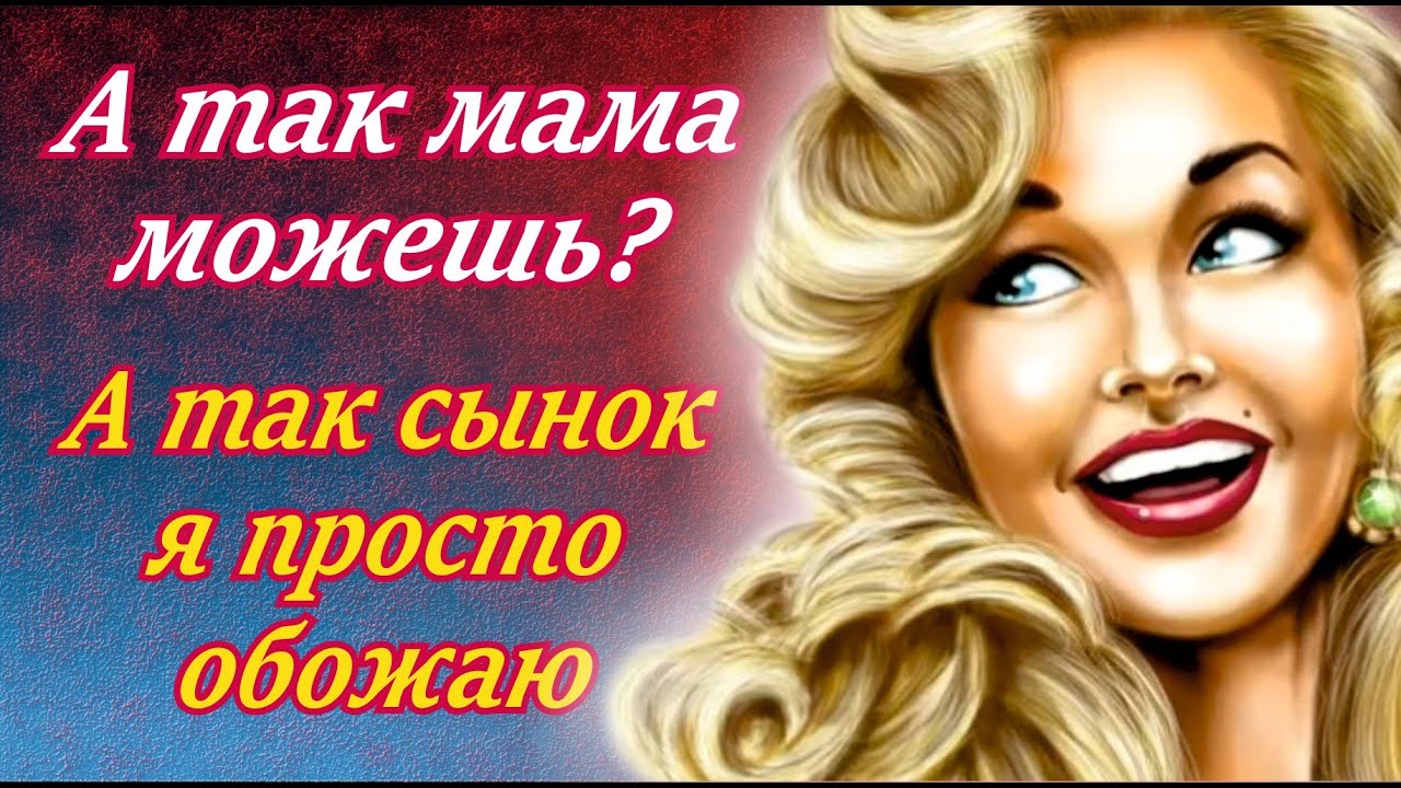 На обучение к тёще