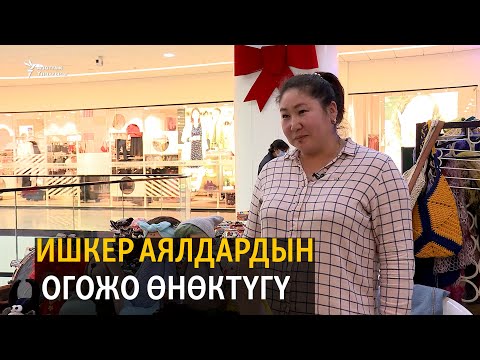 Video: Жеке ишкерге мөөр керекпи?