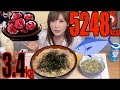 [MUKBANG] Tuna and Umeboshi for 10 People 3.4kg 5248kcal Yuka[OoGui]