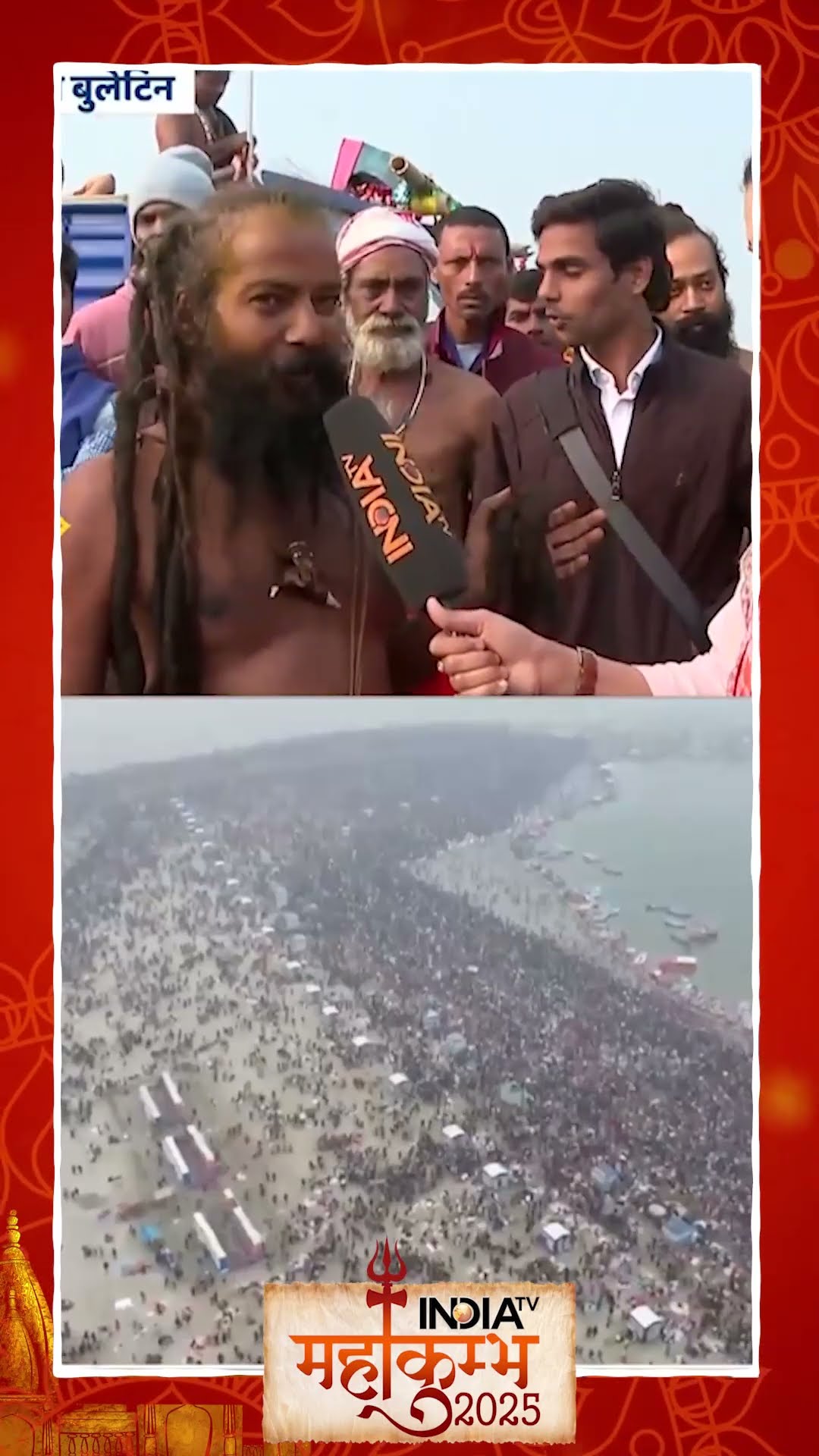 #mahakumbh2025 में आए साधु ने 12 साल से सिर के बाल को नहीं काटा #prayagraj #digamar #shorts #cmyogi