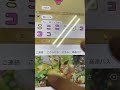 【LINE】病的なめんへら【TikTok5000万回再生】 #shorts