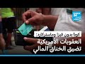 ضربة جديدة لكوبا وقف استخدام بطاقات فيزا وماستركارد المصرفية في المعاملات المحلية 