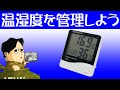 温湿度計で的確に室温 湿度 を管理すると健康的で経済的です Toloyo 高精度 デジタル温湿度計 時計表示機能付き HTC-1