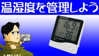 温湿度計で的確に室温 湿度 を管理すると健康的で経済的です Toloyo 高精度 デジタル温湿度計 時計表示機能付き HTC-1