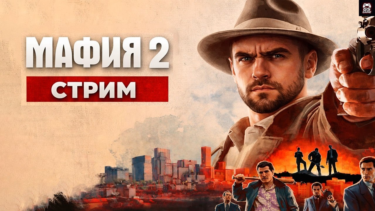 Прохождение Mafia 2: Definitive Edition #1