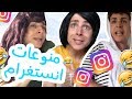 منوعات انستغرام -عمرو مسكون 3