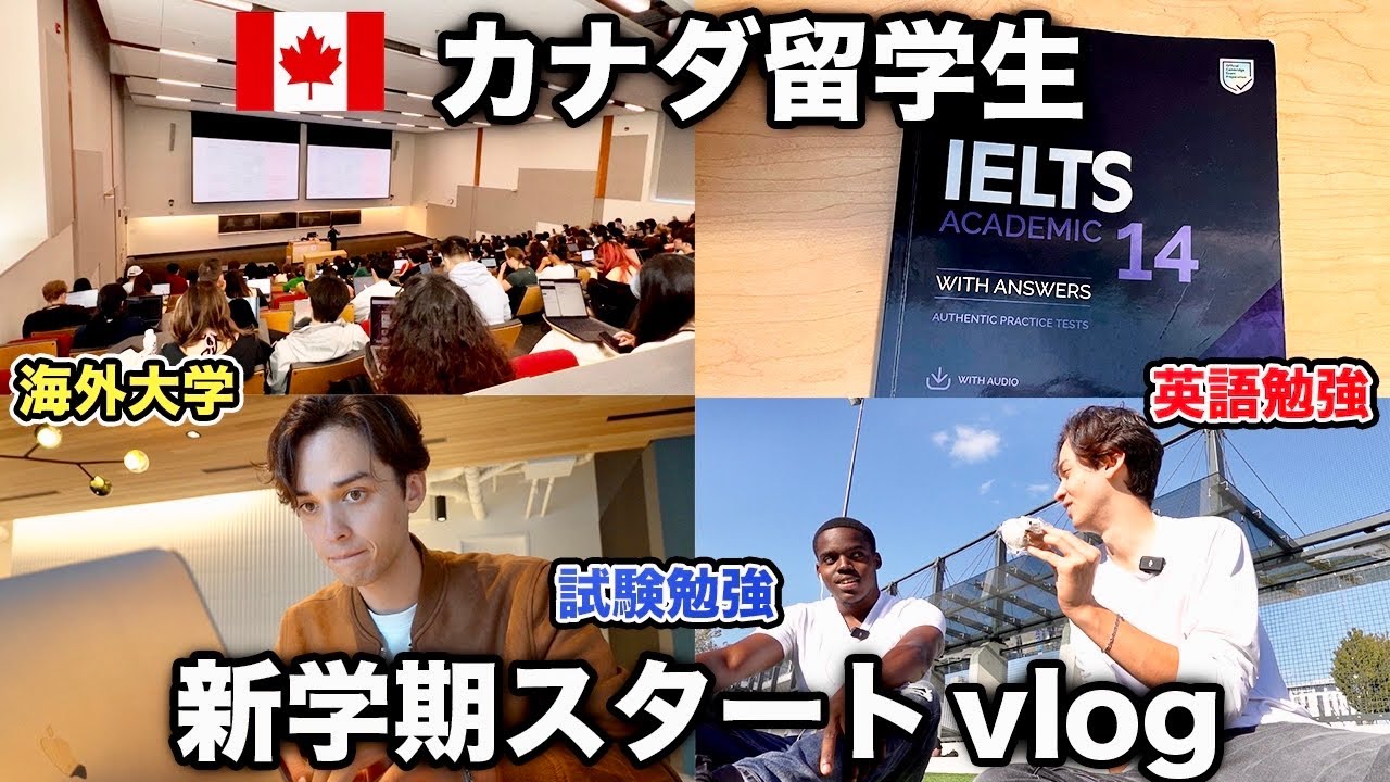 【カナダ留学】新学期スタート！海外大学に進学した日本人留学生の1日に密着vlog - YouTube