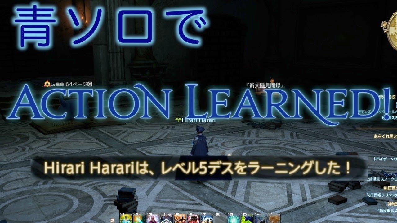 Ff14 青ソロでラーニング レベル5デス tankロール Youtube Ff14 青ソロでラーニング レベル5デス tankロール Youtube