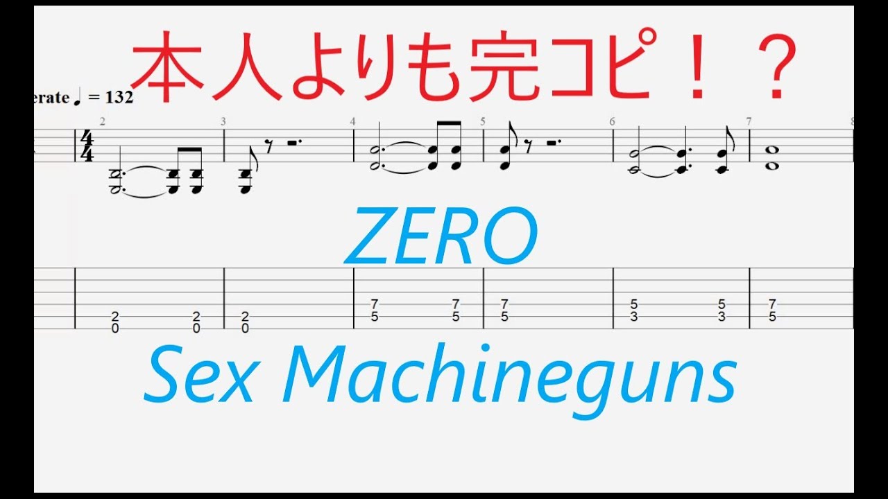 tab譜 楽譜】桜 エレキギター タブ譜 / Janne Da Arc (エレキギター