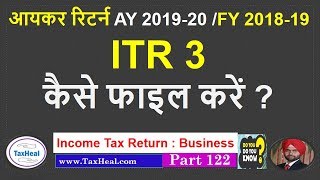 ITR 3 AY 2019-20 Online Filing income Tax Return Live कैसे फाइल करें ITR 3