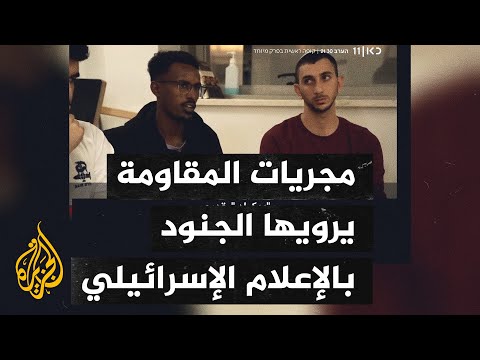 لم نتوقع العودة أحياء.. جنود إسرائيليون يحكون مجريات مواجهة مع المقاومة