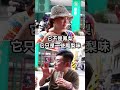水果甜味幸福感爆表 Laphroaig 威士忌 Vlog Whiskey 台南美食 台南小吃 Foodvideo 水果甜味幸福感爆表 Laphroaig 威士忌 Vlog Whiskey 台南美食 台南小吃 Foodvideo