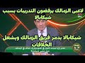 مدحت شلبى يكشف مغاجاة كبرى عن شيكابالا