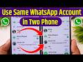 ek whatsapp 2 mobile me kaise chalaye, 1 whatsapp 2 mobile, how to use same whatsapp in two phones