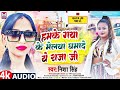 Nisha singh          s     jhumta song 2023 jhumtasong