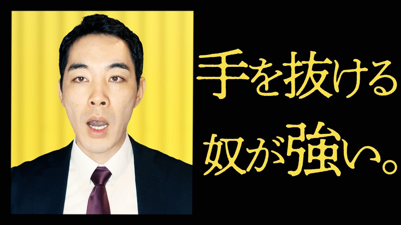 手を抜くところと抜かないところ。【手抜きのススメ】【大きい声では言えないんですけど】【シンプルに強い】