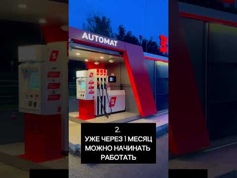 Заработайте больше на продаже топлива: топ-5 секретов контейнерных АЗС #shorts
